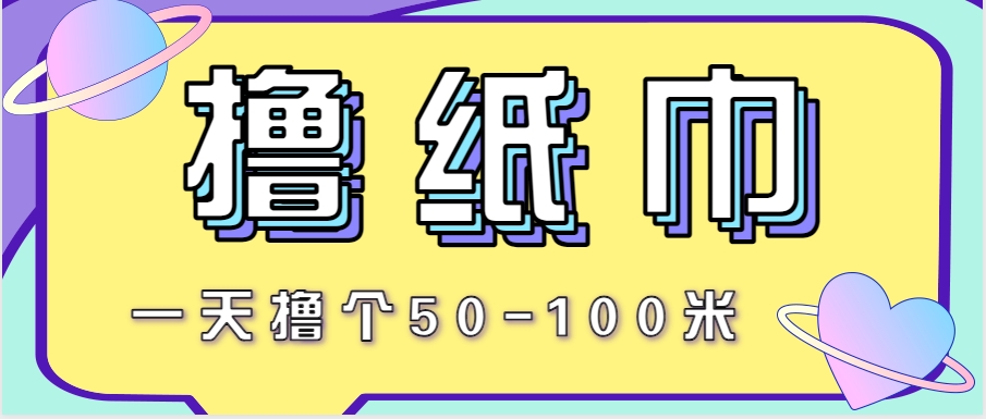 非常适合新手操作的小副业项目,一天撸个50-100米!利用这个方法你来你也行-蚂蚁汇资源分享项目网