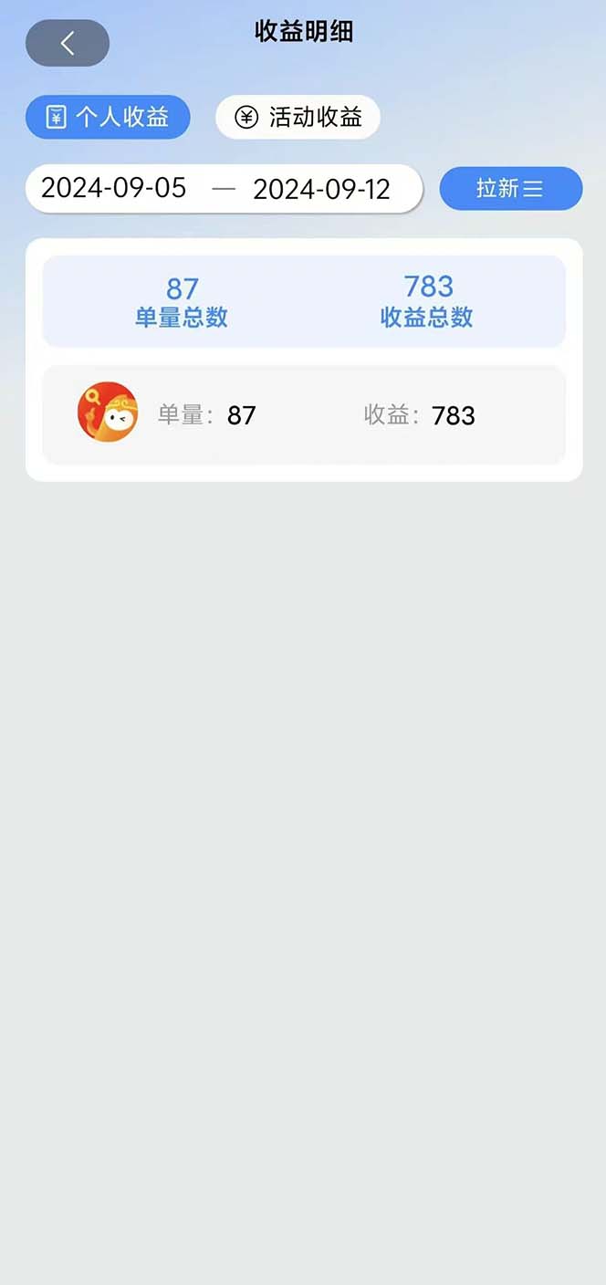 图片[1]-短剧拉新项目自撸玩法，不用注册不用登录，0撸拉新日入1000+-蚂蚁汇资源分享项目网