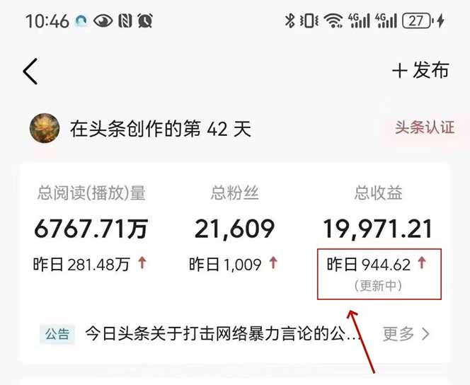 最新AI一键头条原创文章，3分钟一条，0粉丝即可变现，日入1000+-蚂蚁汇资源分享项目网