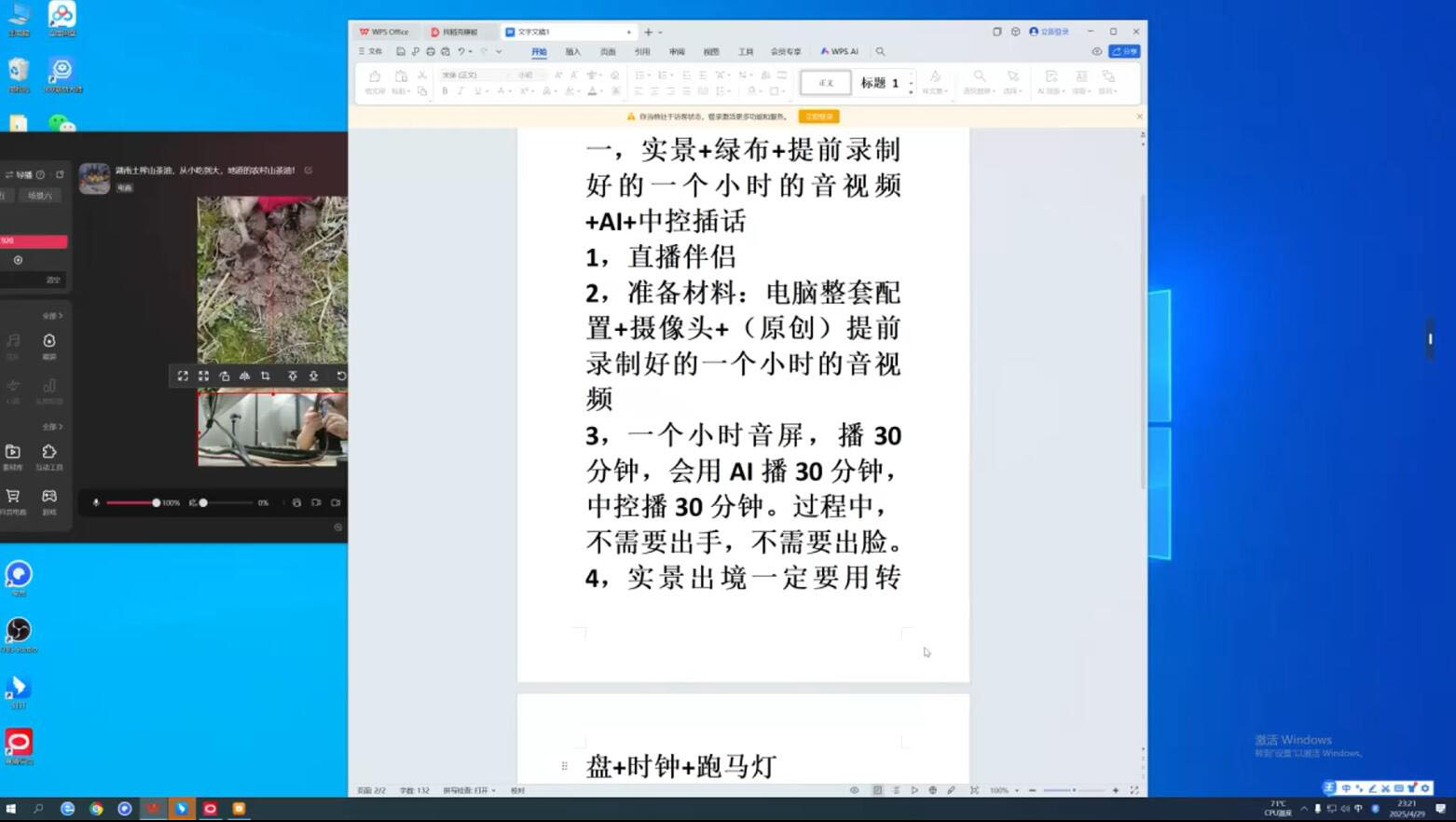 百川联盟·半无人直播(更新5月)-蚂蚁汇资源分享项目网