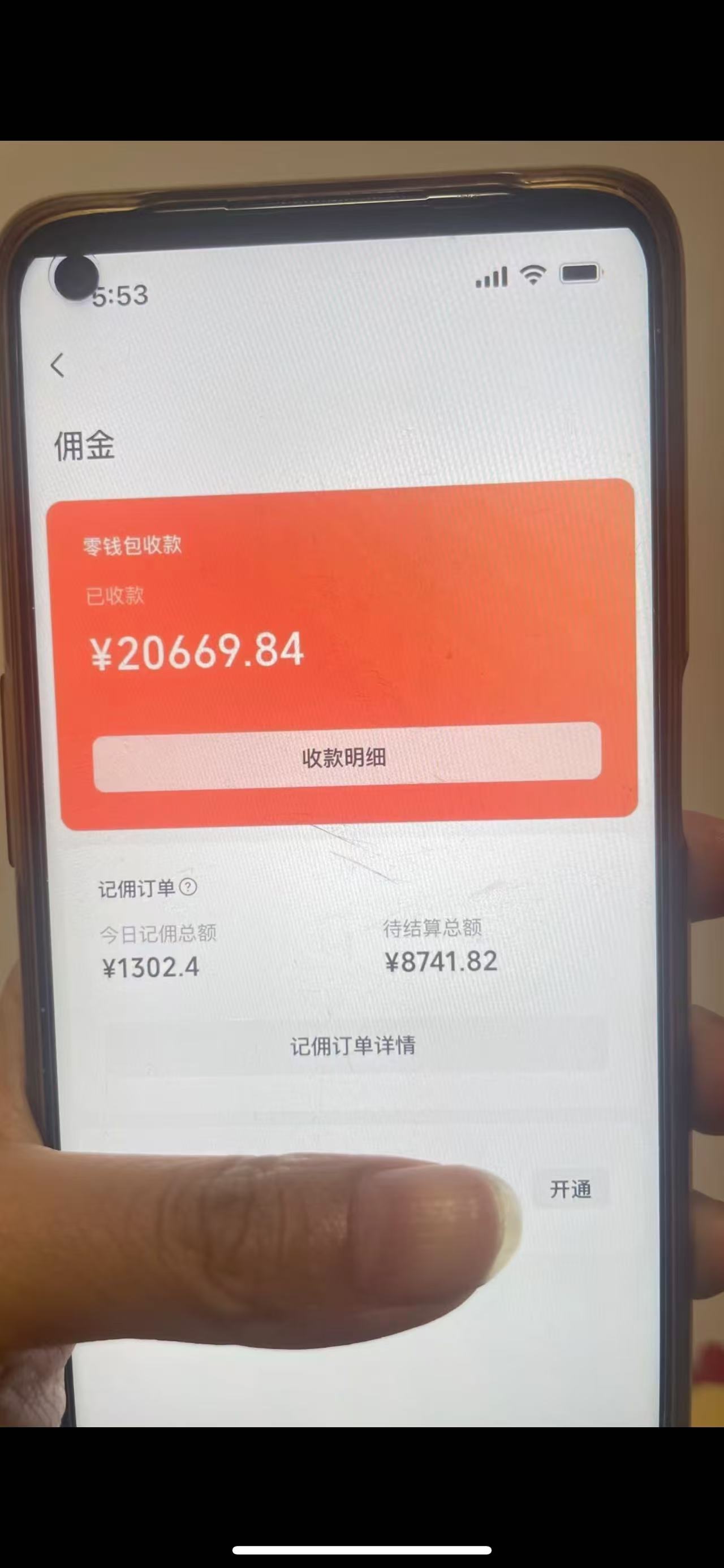 图片[1]-24年下半年风口项目，视频号带货全新玩法，3个月赚一年收入，实测单日…-蚂蚁汇资源分享项目网