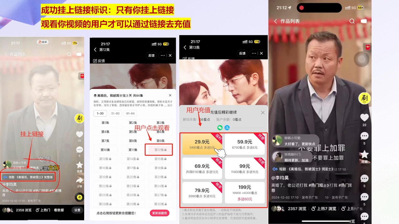 书阳老师·短剧运营变现之路-蚂蚁汇资源分享项目网
