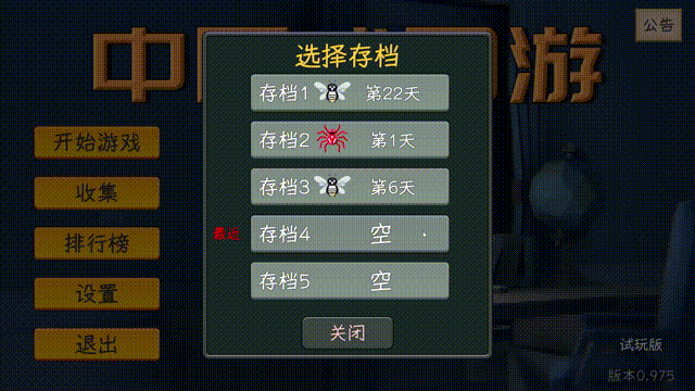 中国式网游 官方中文 v1.0 解压即玩-蚂蚁汇资源分享项目网