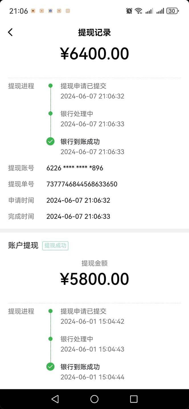 图片[1]-只需要2张图片 每天变现4位数 小白 宝妈均可-蚂蚁汇资源分享项目网