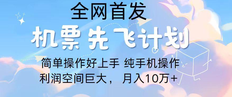 2024年全网首发，暴力引流，傻瓜式纯手机操作，利润空间巨大，日入3000+-蚂蚁汇资源分享项目网