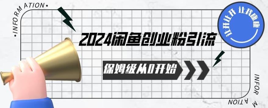 2024天天都能爆单的小红书最新玩法，月入五位数，操作简单，一学就会【揭秘】-蚂蚁汇资源分享项目网