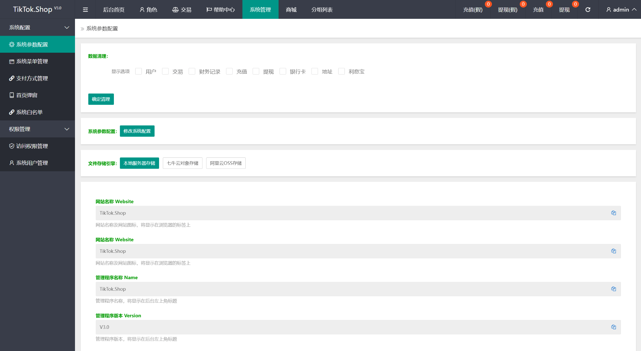 TK海外抢单源码/前后端分离,前端uniapp,后端php-蚂蚁汇资源分享项目网