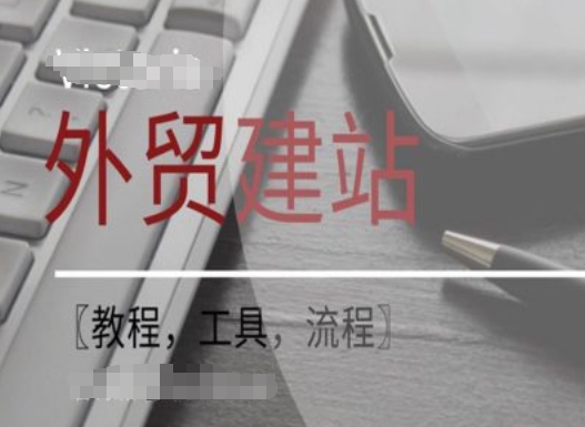 WordPress外贸建站+SEO优化课程【教程，工具，流程】-蚂蚁汇资源分享项目网