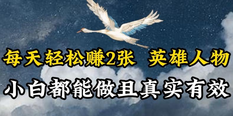 人物传记解说，每天轻松2张，操作简单两天见到收益【揭秘】-蚂蚁汇资源分享项目网