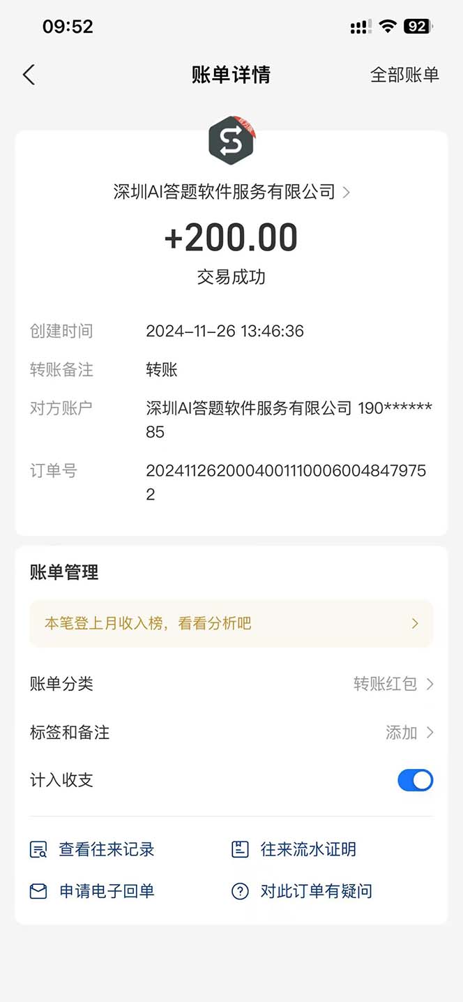图片[1]-Ai答题全自动运行   每天轻松搞几张 管道收益日入1000+-蚂蚁汇资源分享项目网