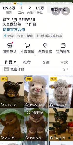抖音65W博主AI萌宠课程，新赛道流量大，原创+二创，全套课程+提示词-蚂蚁汇资源分享项目网