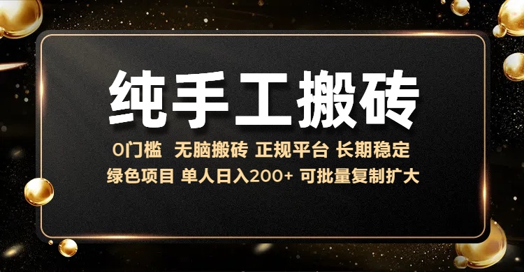 纯手工无脑搬砖，话费充值挣佣金，日入200+绿色项目长期稳定【揭秘】-蚂蚁汇资源分享项目网