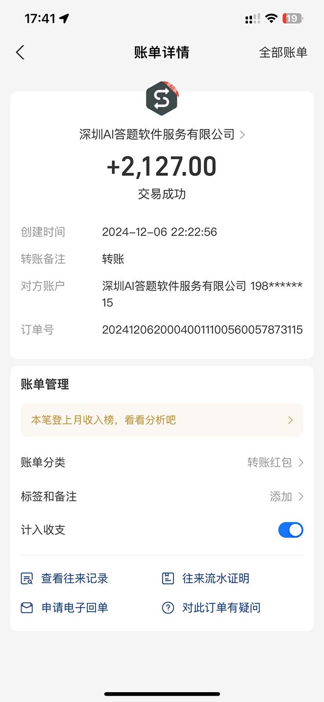 图片[1]-刷刷题Ai全自动运行，每天半小时轻松搞几张，管道收益轻松日入1000+-蚂蚁汇资源分享项目网