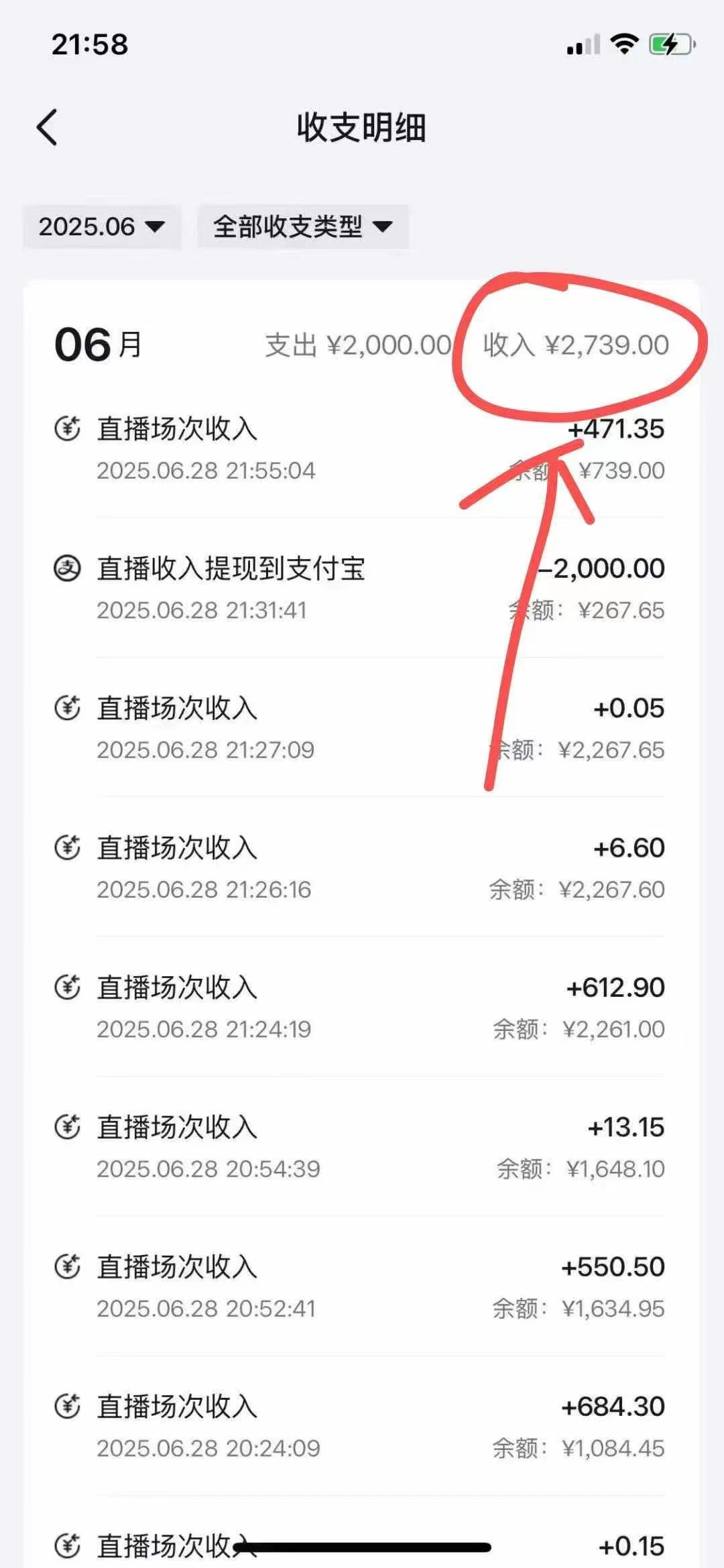 最新风口暴力撸金技术，无人撸礼物，长期稳定 一天收益2000+，小白当天…-蚂蚁汇资源分享项目网