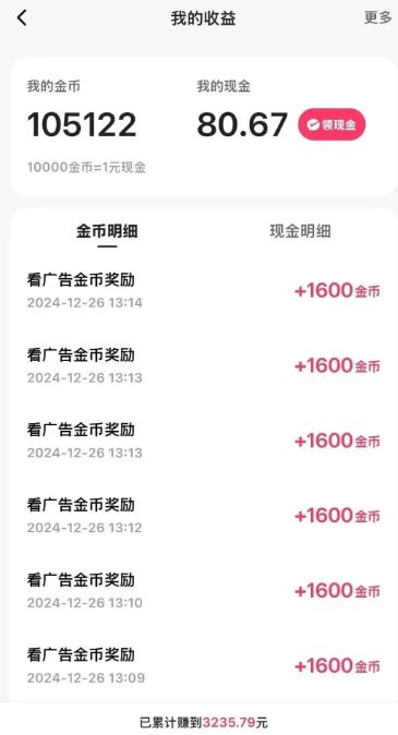 一天稳定收入20-30元，这4个方法，让你快速掌握快手极速版金币赚钱技巧(附详细教程)-蚂蚁汇资源分享项目网