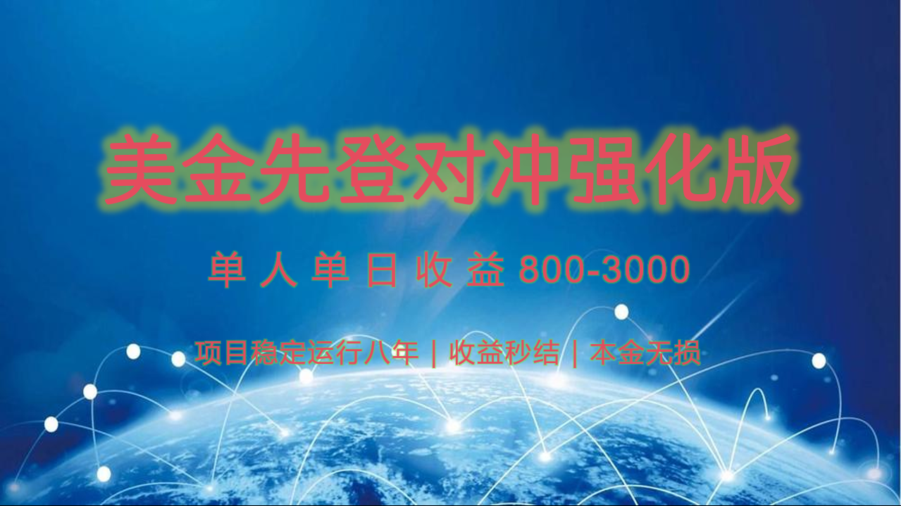 稳定8年的美金打金项目，单人2-4小时收益800元，可线下实地回本再走-蚂蚁汇资源分享项目网