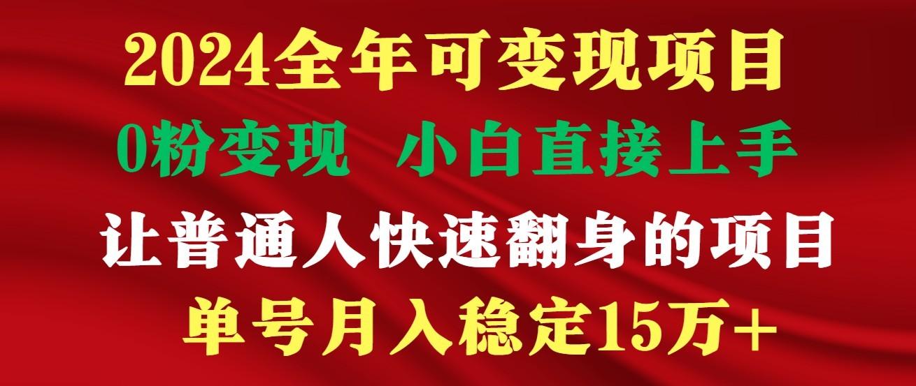 高手是如何赚钱的，一天收益至少3000+以上-蚂蚁汇资源分享项目网