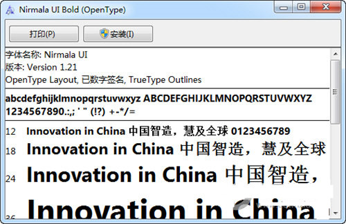 Nirmala UI字体 v1.21 免费版-蚂蚁汇资源分享项目网