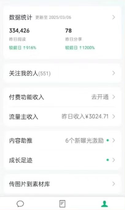 图片[1]-DeepSeek玩转公众号流量主，日入四位数，每天几分钟，操作简单零门槛-蚂蚁汇资源分享项目网