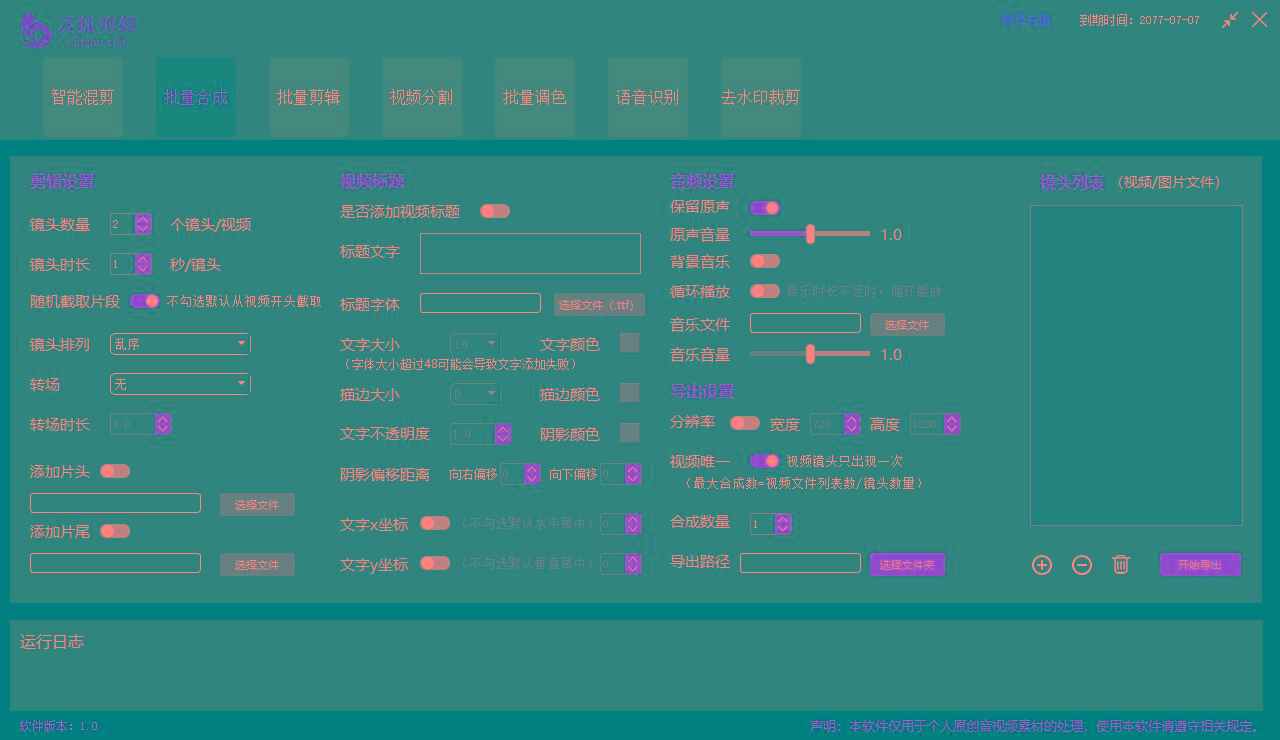 图片[2]-(8559期)灵狐视频AI剪辑+去水印裁剪+视频分割+批量合成+智能混剪【永久脚本+详…-蚂蚁汇资源分享项目网