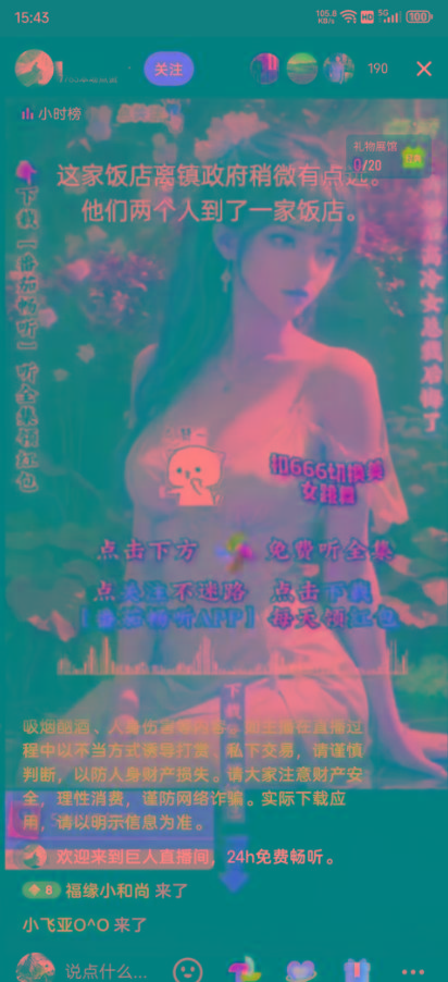 图片[1]-右豹小说无人直播挂机吸金项目，简单易行收益稳定， 月入1000+-蚂蚁汇资源分享项目网