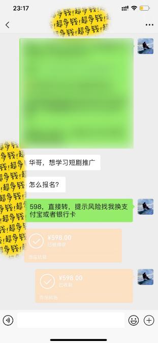 图片[2]-(9794期)全新短剧玩法3.0，轻松日入1000+，私域零成本操作，全程干货-蚂蚁汇资源分享项目网