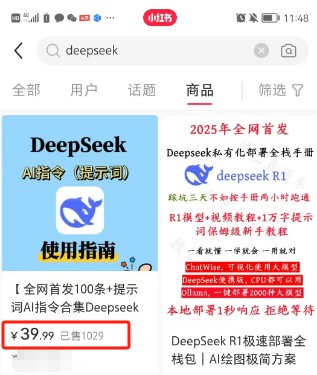 利用热门DeepSeek赚钱项目，多种变现方式小白也能盲赚3W+，就是用这个方法-蚂蚁汇资源分享项目网