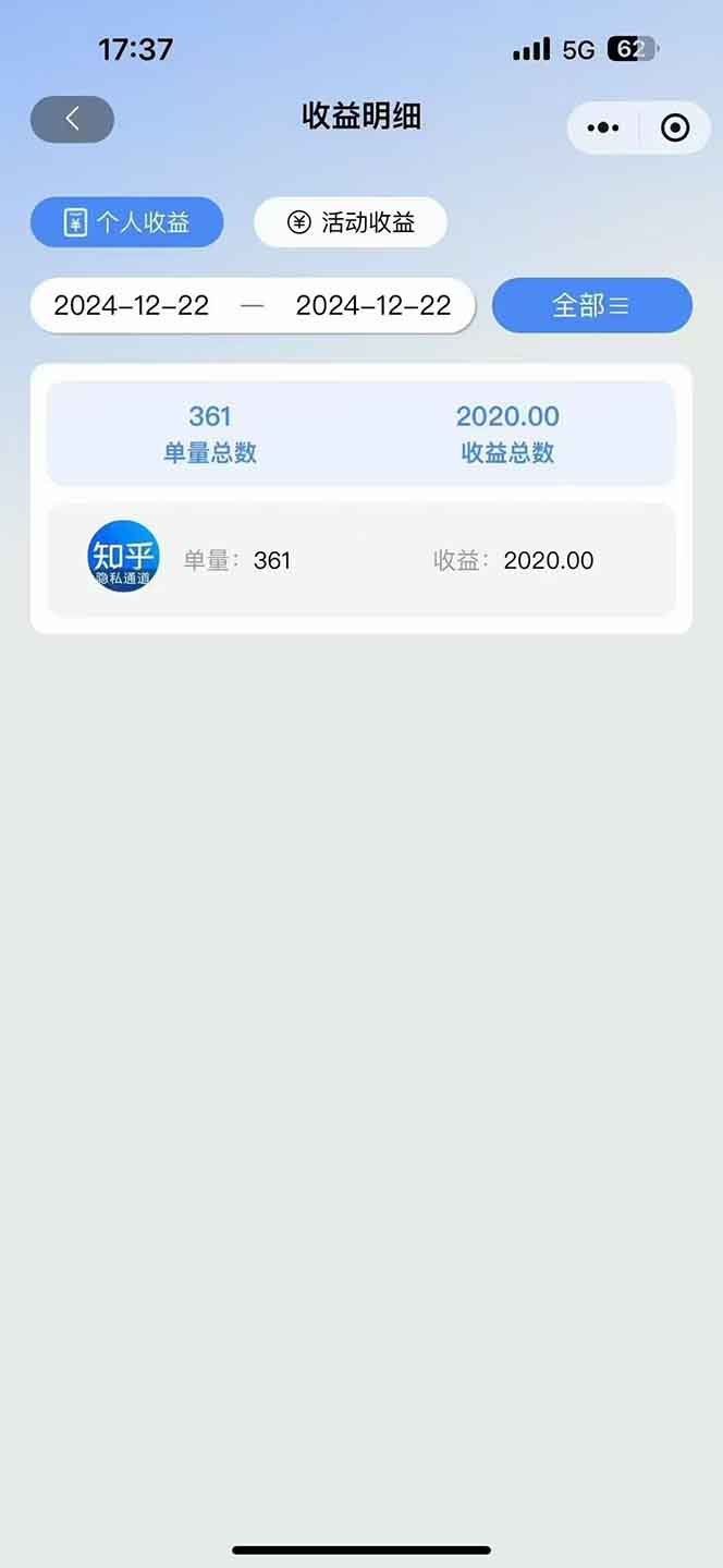 图片[3]-2025知乎拉新无限做单玩法，3分钟一单，日入1000+简单无难度-蚂蚁汇资源分享项目网