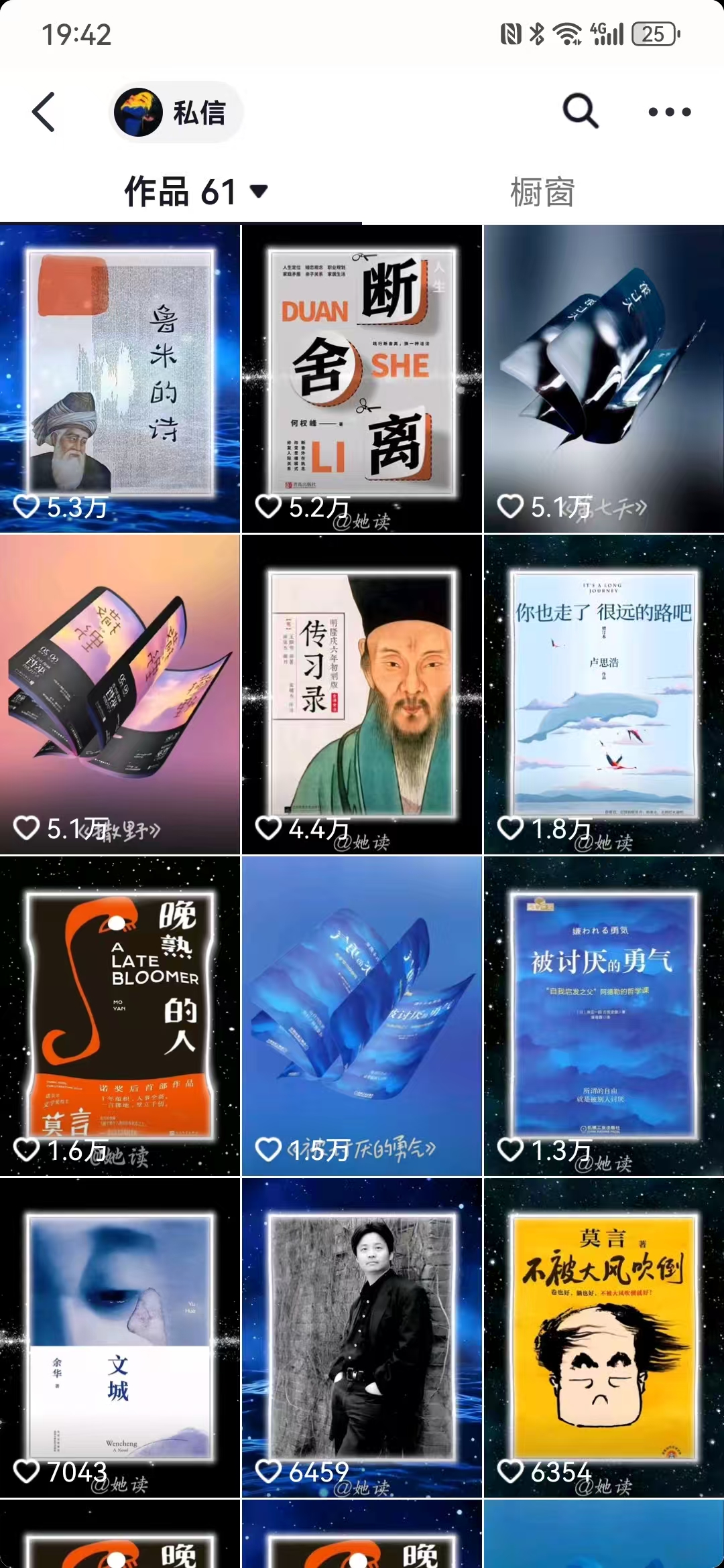 每天十分钟，用Deepseek+即梦，制作翻页书单号，疯狂涨粉，单日变现500+-蚂蚁汇资源分享项目网
