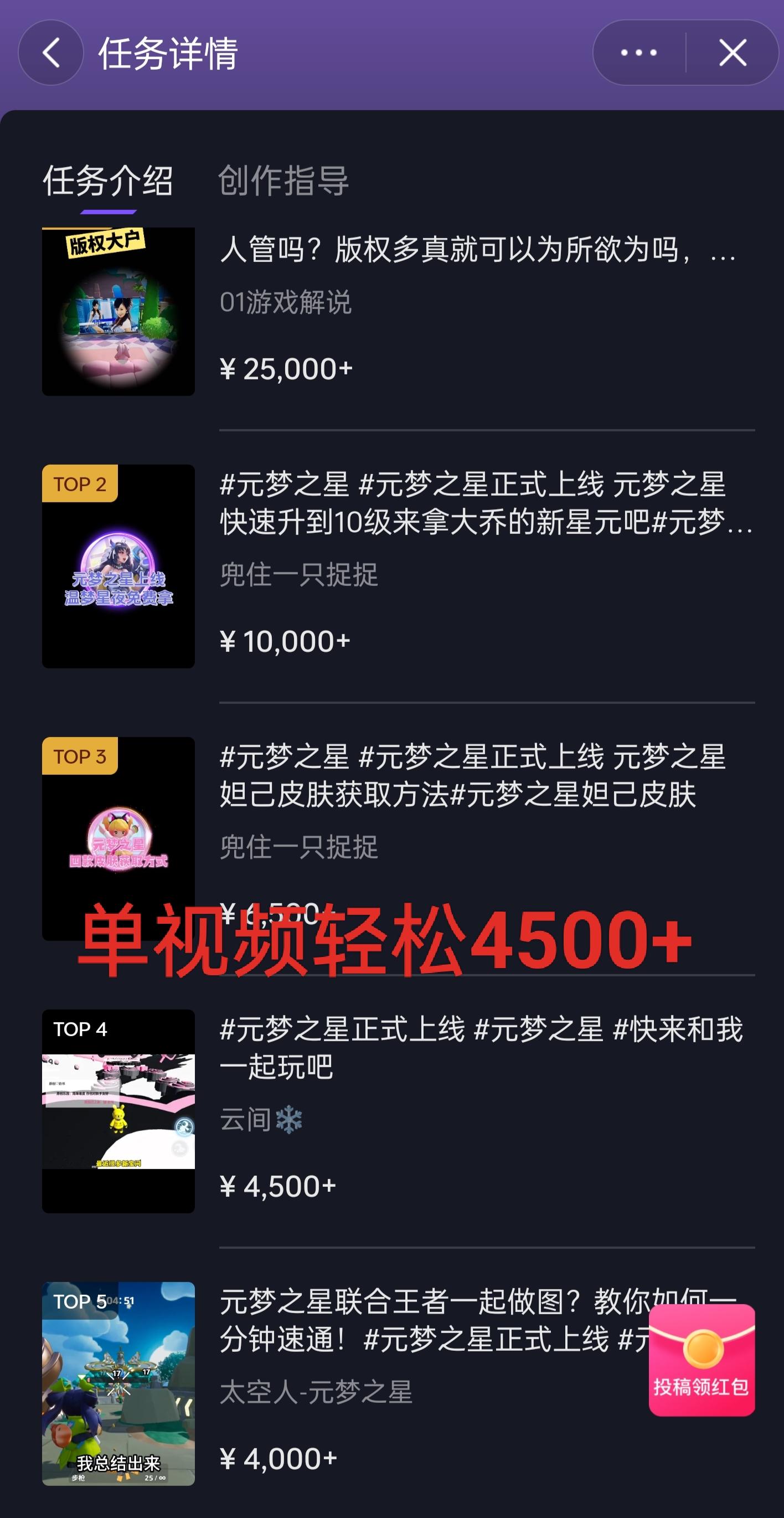 全网揭秘！腾讯手游元梦之星，十分钟顶尖教学，单视频变现4500+月入5位数-蚂蚁汇资源分享项目网