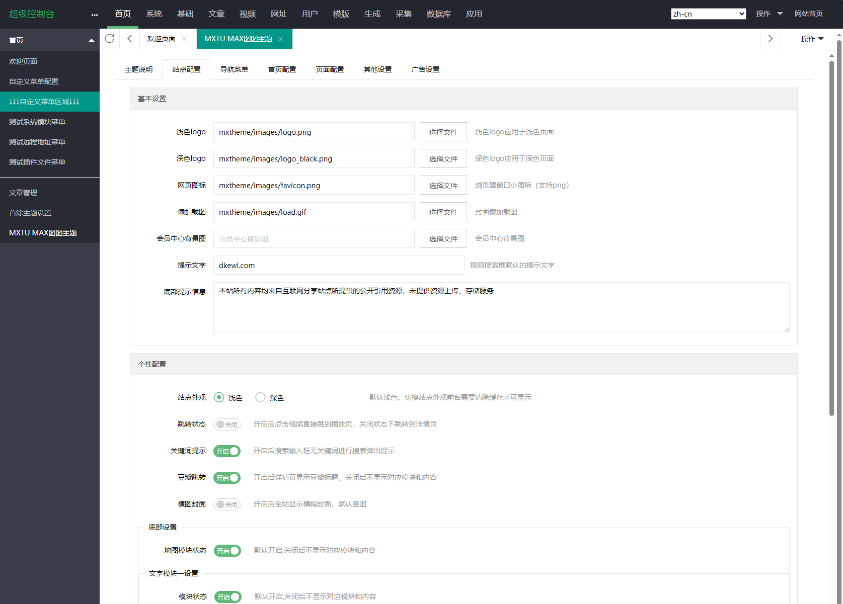 MXTU MAX仿毒舌自适应主题源码 | 苹果CMSv10模板-蚂蚁汇资源分享项目网