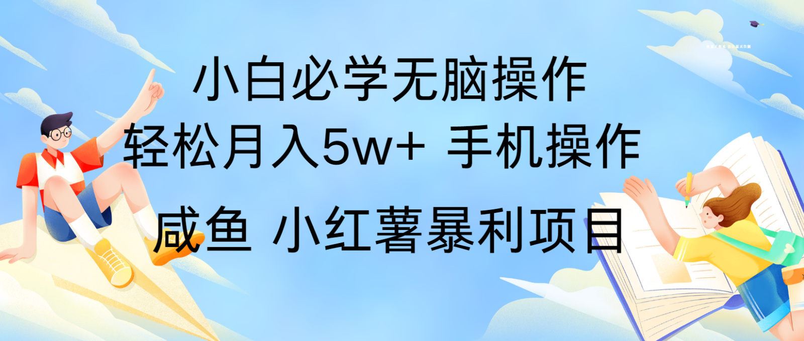 10天赚了3.6万，年前风口利润超级高，手机操作就可以，多劳多得-蚂蚁汇资源分享项目网