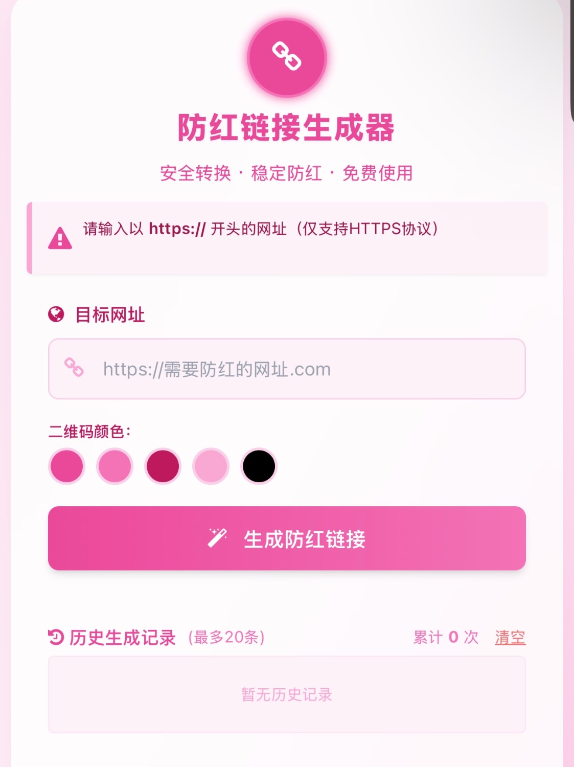 COS域名防红防封强开源码(内置api接口)-蚂蚁汇资源分享项目网