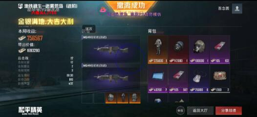 和平精英六级头直装最新版 v5-蚂蚁汇资源分享项目网
