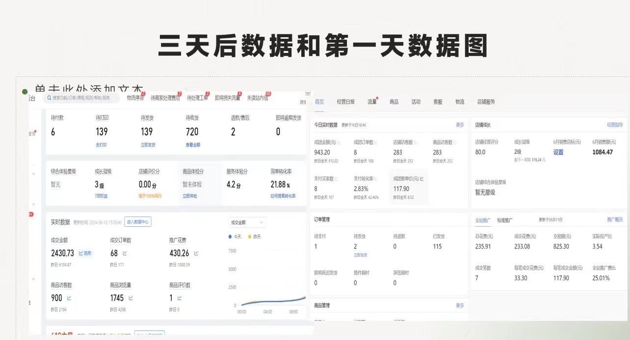 图片[2]-最新拼多多优质项目小白福利，两天销量过百单，不收费、老运营代操作-蚂蚁汇资源分享项目网
