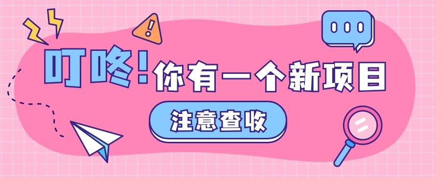 0门槛人人可做懒人零撸项目，单机一天20+，多账号操作赚更多-蚂蚁汇资源分享项目网