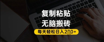 百家号抄头条号新手复制粘贴，无脑搬运，一天2张+，超详细手把手教学-蚂蚁汇资源分享项目网