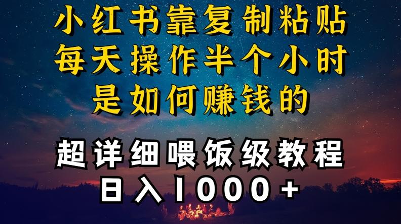 小红书做养发护肤类博主，10分钟复制粘贴，就能做到日入1000+，引流速度也超快，长期可做【揭秘】-蚂蚁汇资源分享项目网