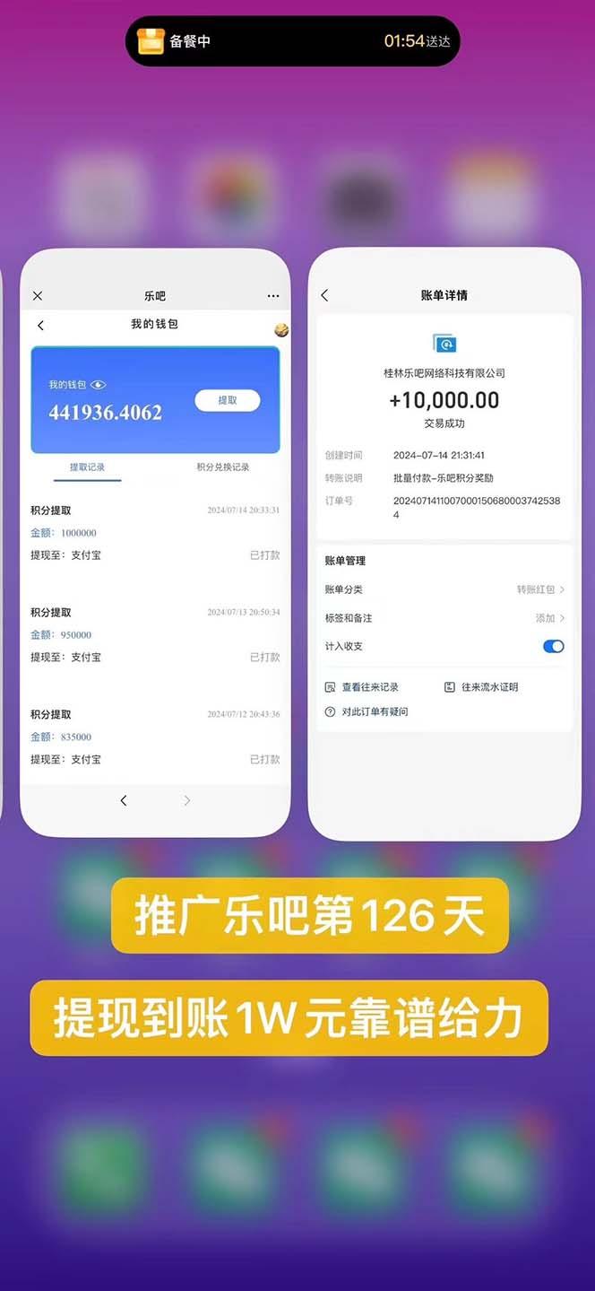 图片[1]-利用工具实现全自动看广告撸收益，单工具每日躺赚4-6米 ，批量10000＋…-蚂蚁汇资源分享项目网
