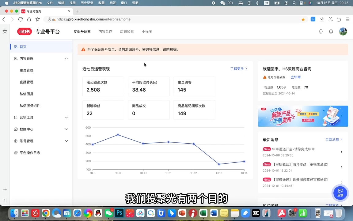 红薯老师·小红书聚光投放底层逻辑课-蚂蚁汇资源分享项目网