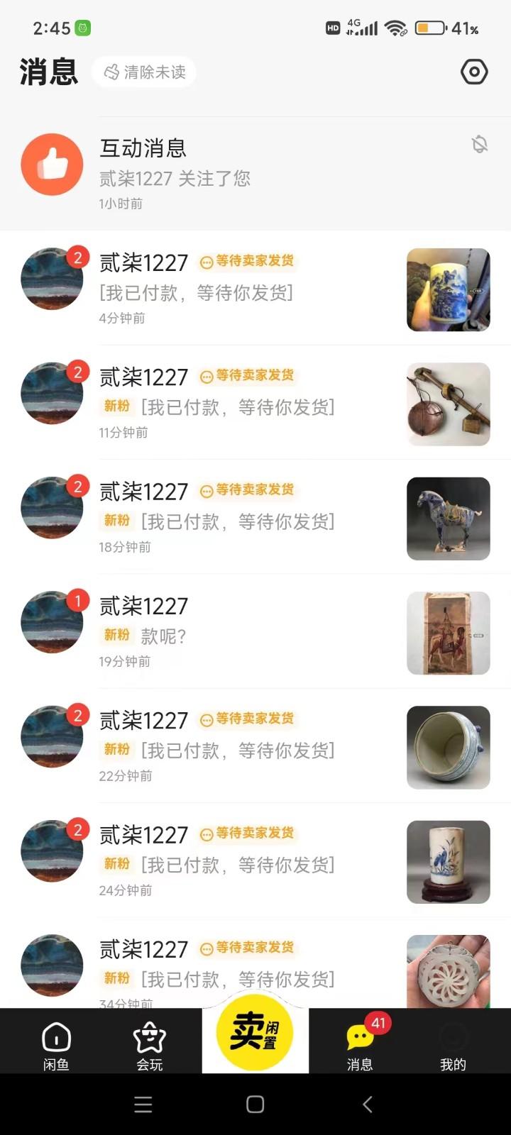 图片[1]-咸鱼无货源蓝海赛道古玩市场3.0，低退货率，高转化率！-蚂蚁汇资源分享项目网