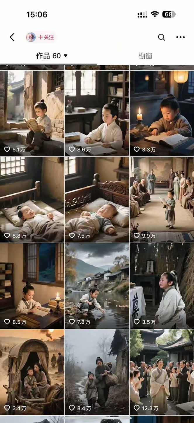 AI历史人物赛道课程，2个月涨粉56万，含伙伴计划与收徒运营策略-蚂蚁汇资源分享项目网