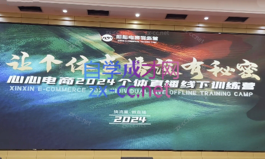 心心-东哥咚咚呛·直播运营个体培训(4月27-29号线下课+ 线上课)-蚂蚁汇资源分享项目网