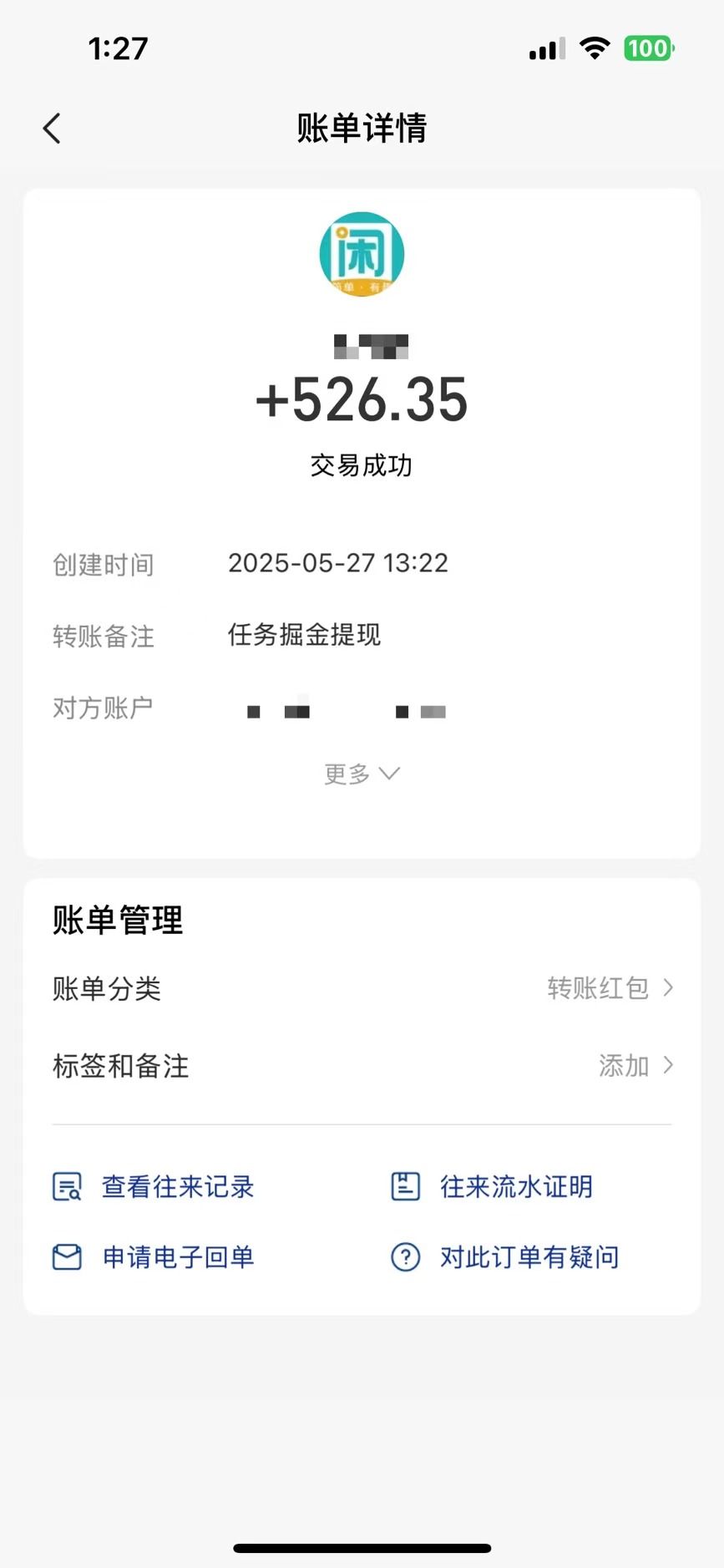 零撸小任务，轻松日薅500+，满1元秒提现，小白有手就能做-蚂蚁汇资源分享项目网