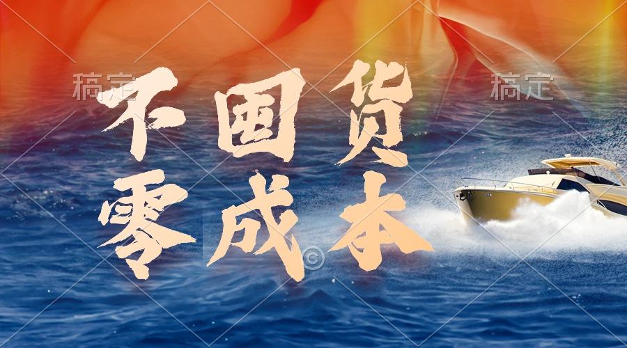(9978期)不囤货，零成本，最新躺赚玩法，执行就有收益-蚂蚁汇资源分享项目网