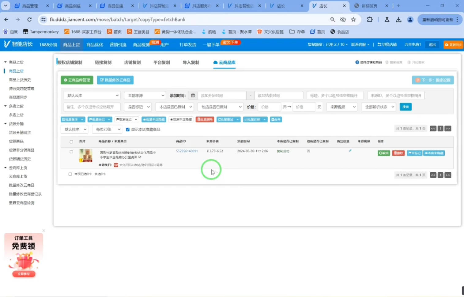 力辛电商·抖音小店精细化运营-蚂蚁汇资源分享项目网