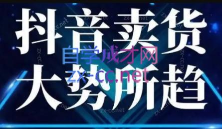 董老板六边形千川运营(录音+文字+课件)-蚂蚁汇资源分享项目网