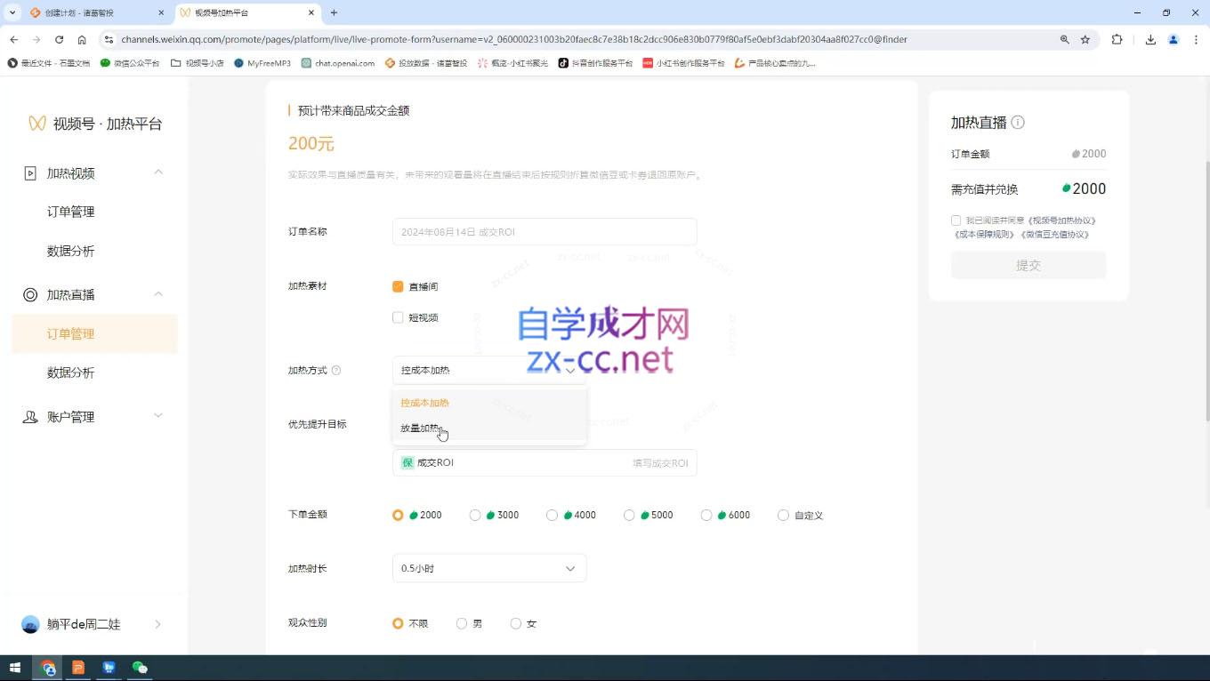 盗坤·抖音小红书视频号短视频带货与直播变现(11-15期)-蚂蚁汇资源分享项目网