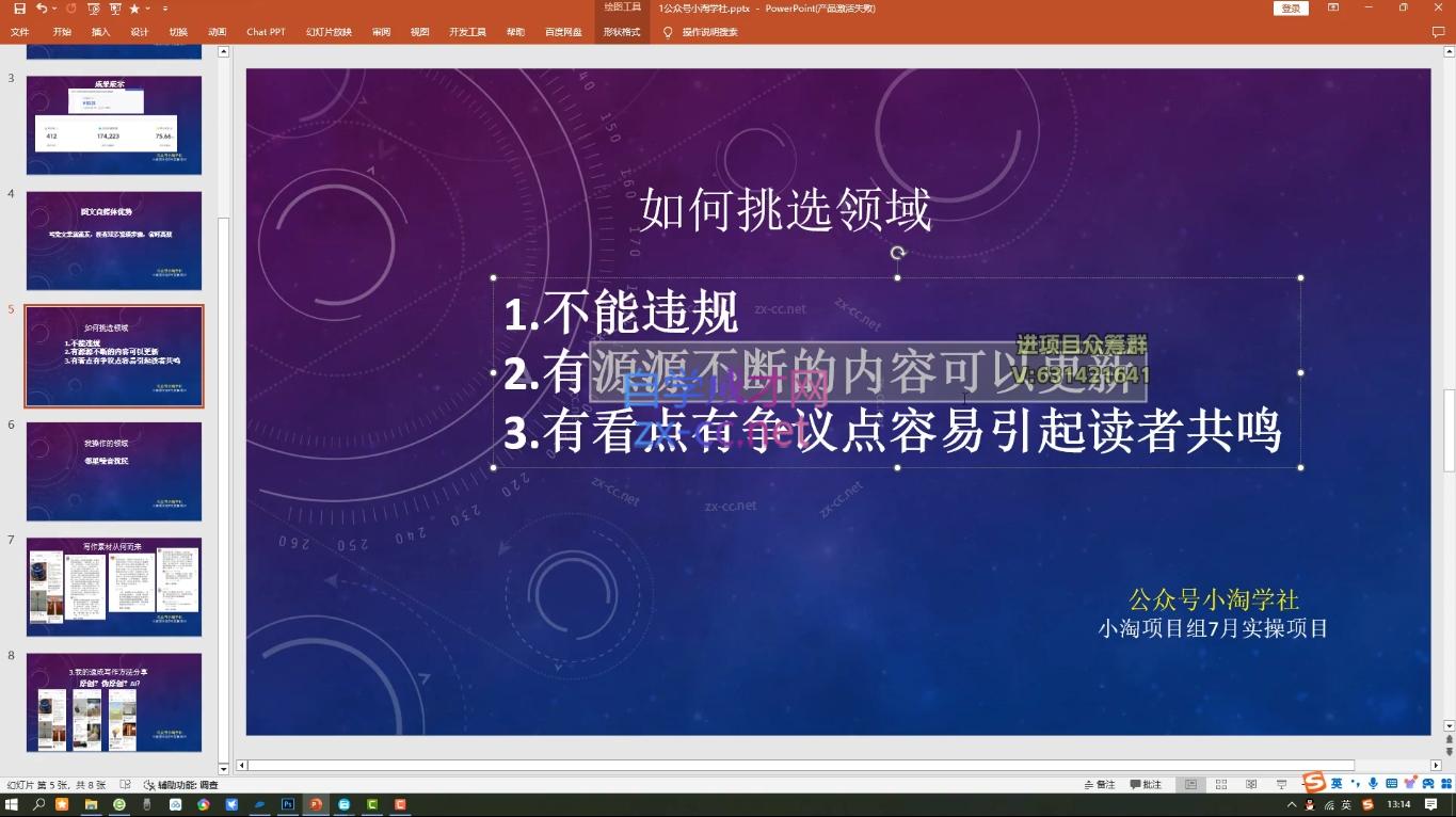 小淘项目组网赚永久会员(更新10月)-蚂蚁汇资源分享项目网
