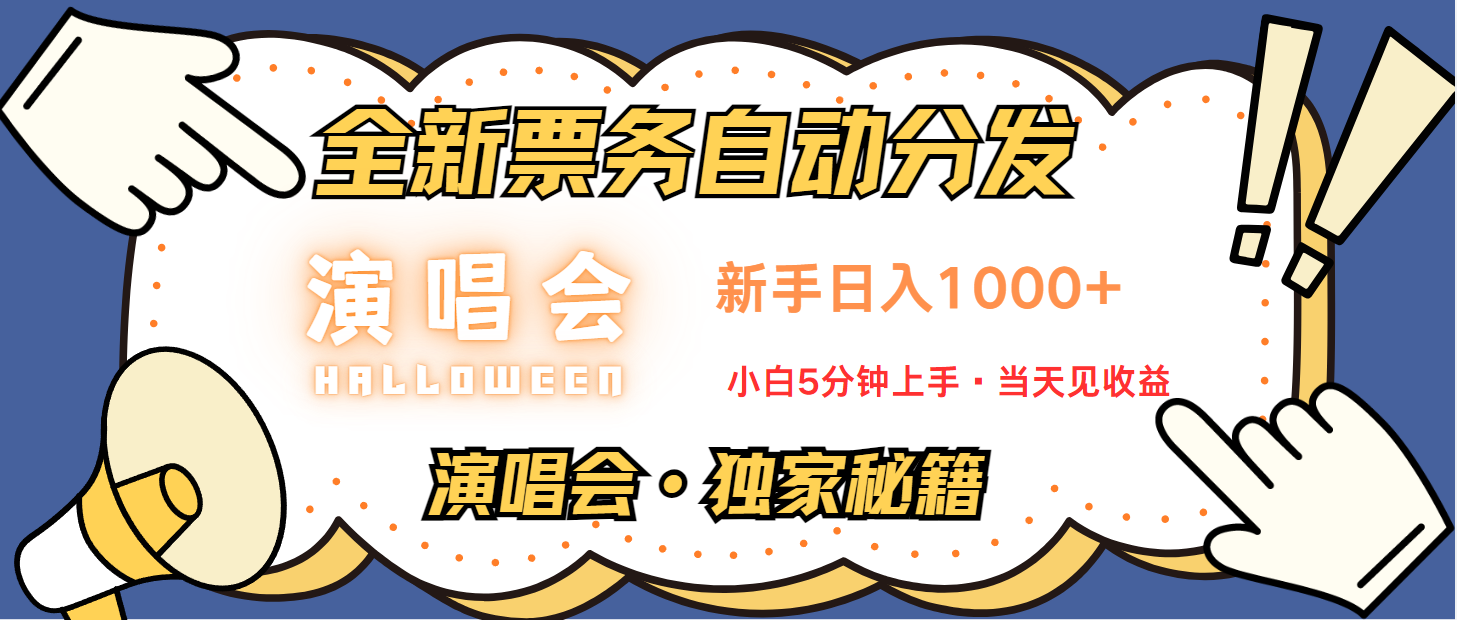 最新技术引流方式，中间商赚取高额差价，8天获利2.9个w-蚂蚁汇资源分享项目网